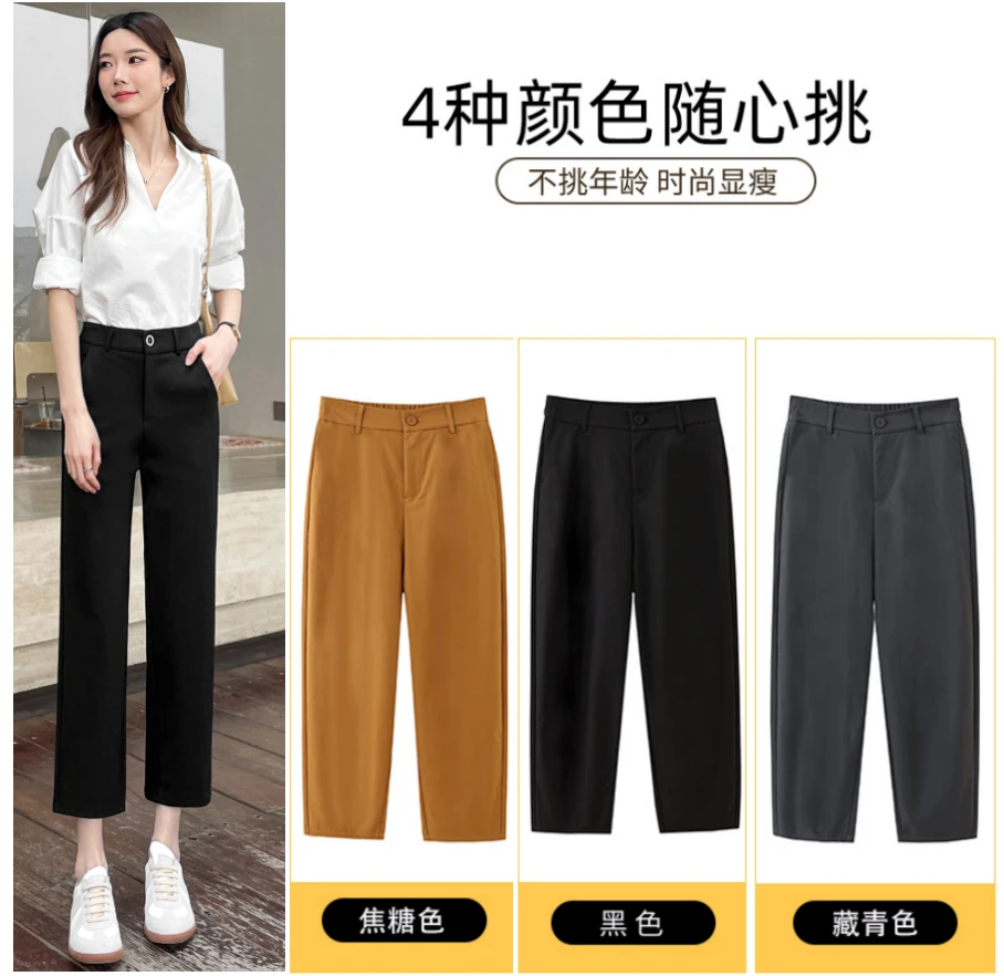 春季新款直筒裤休闲百搭高腰显瘦八九分长裤小个子抗皱烟管裤大码