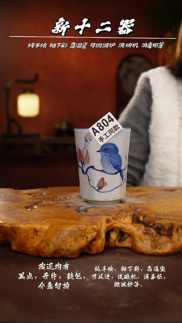 其他A804新十二器瓷器