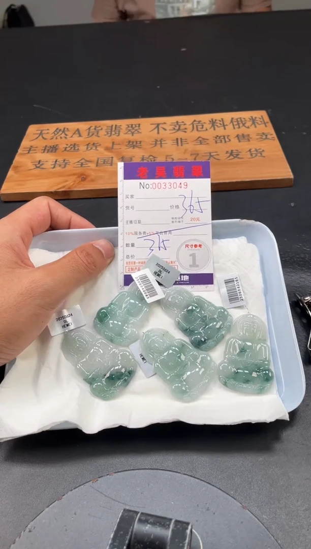 定制翡翠未镶嵌毛货定制多样性发其一（拍一发一）