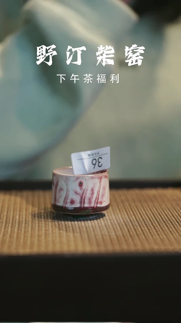 野汀柴窑手工手作@@YT36