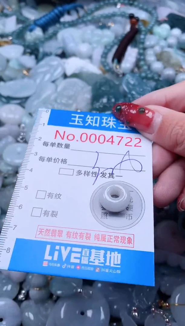 【闪购商品】翡翠吊坠(不含链)未镶嵌4722