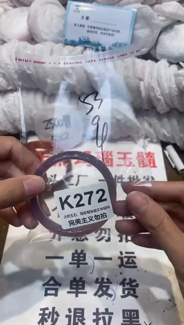 手镯玛瑙/玉髓未镶嵌53