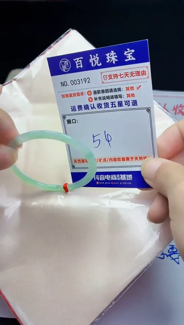 未镶嵌手镯翡翠手镯