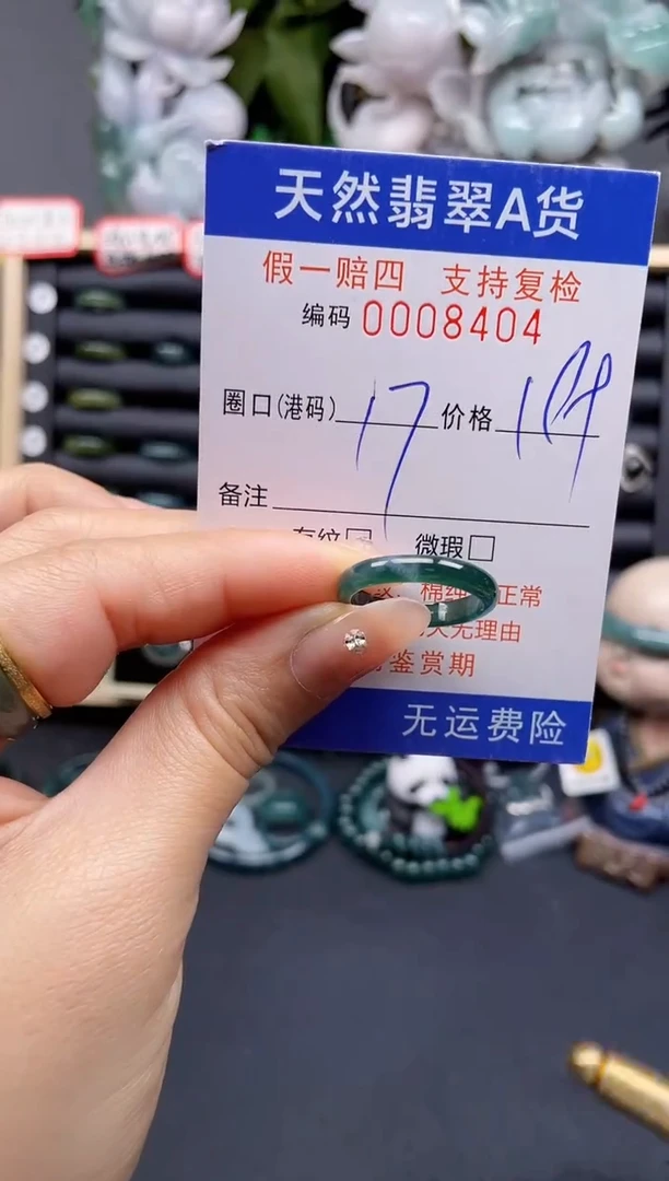 翡翠戒指未镶嵌17*8404