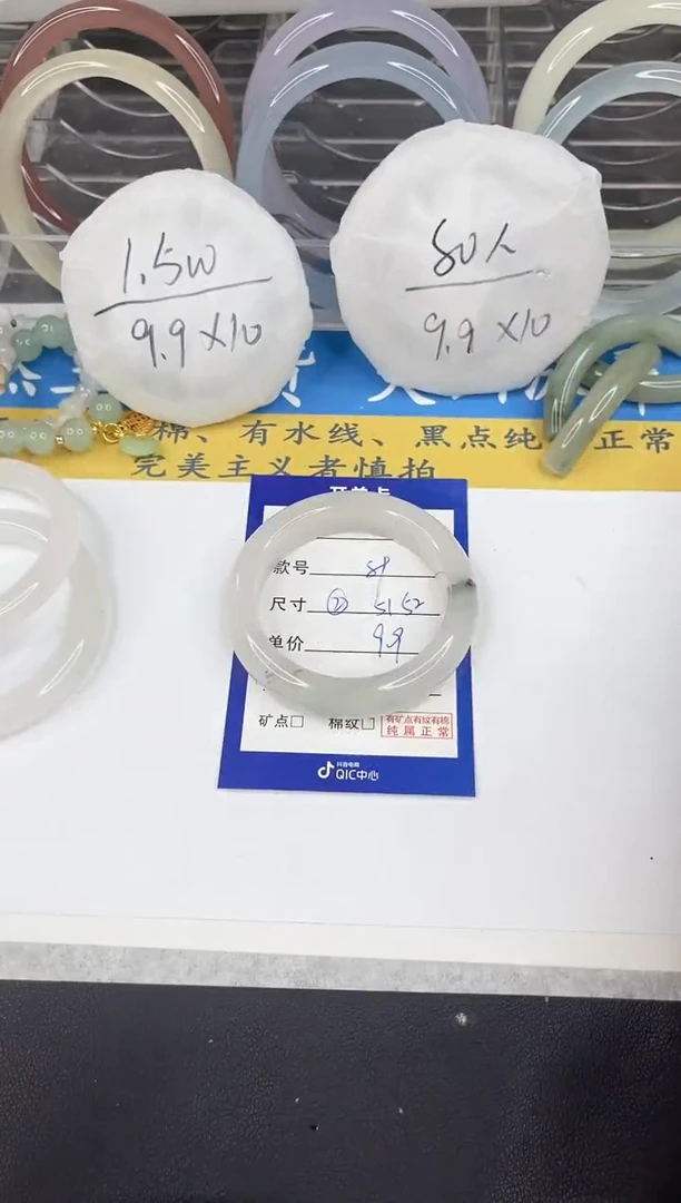 【闪购商品】石英质玉手镯未镶嵌89