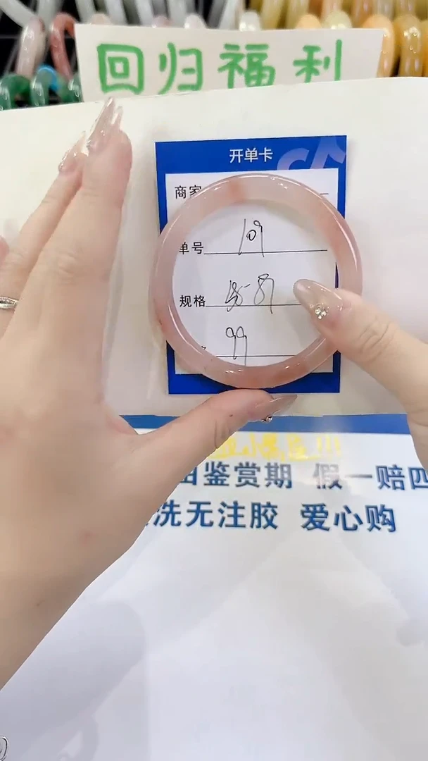 未镶嵌手镯石英质玉109