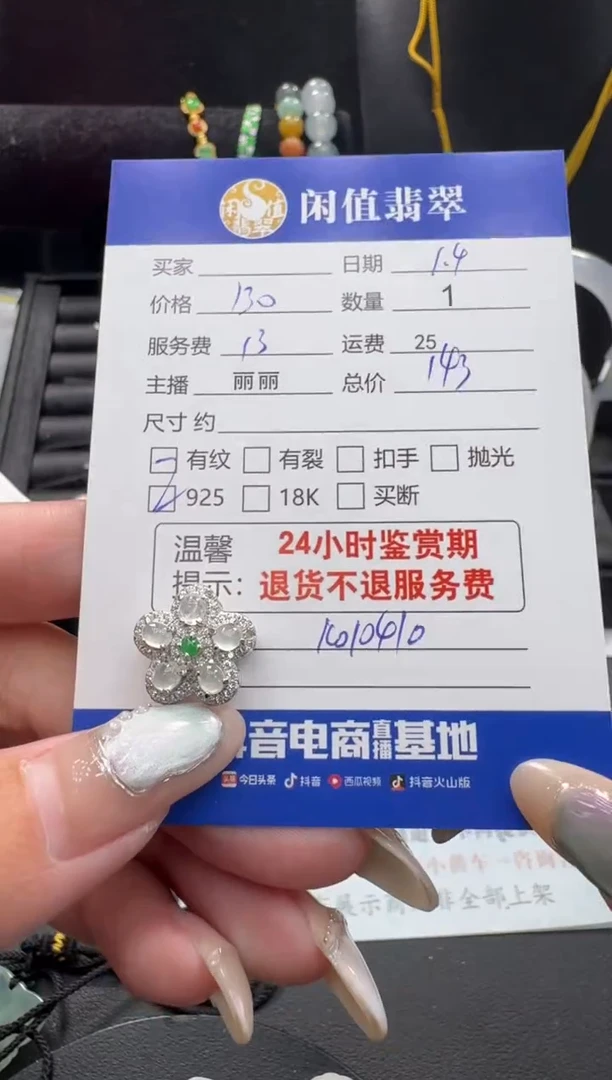 吊坠(不含链)银S925镶嵌翡翠翡翠吊坠