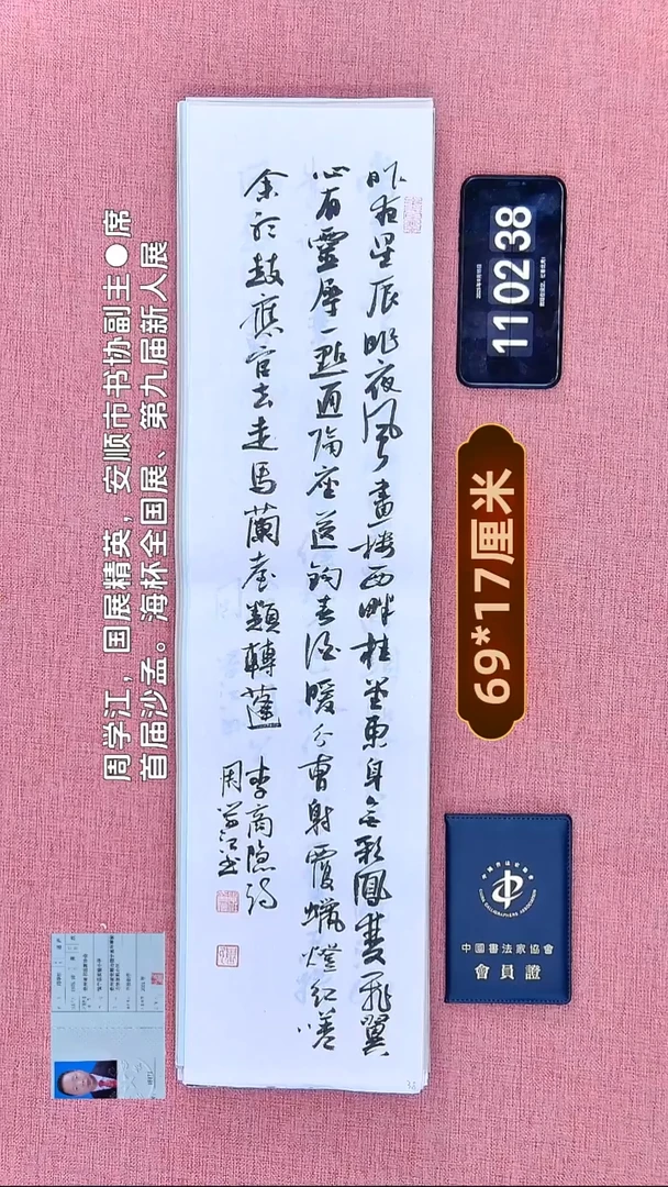 书法27    周老师书法作品