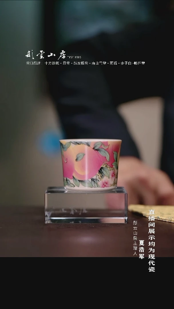 摆件瓷雅圣粉彩桃子桃花直口杯