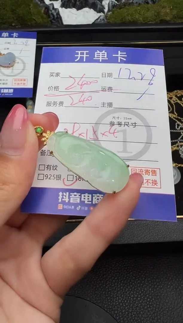 吊坠(不含链)18K金镶嵌翡翠如意