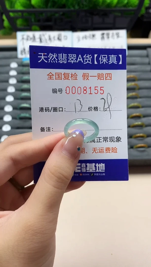 未镶嵌戒指翡翠天然  8155