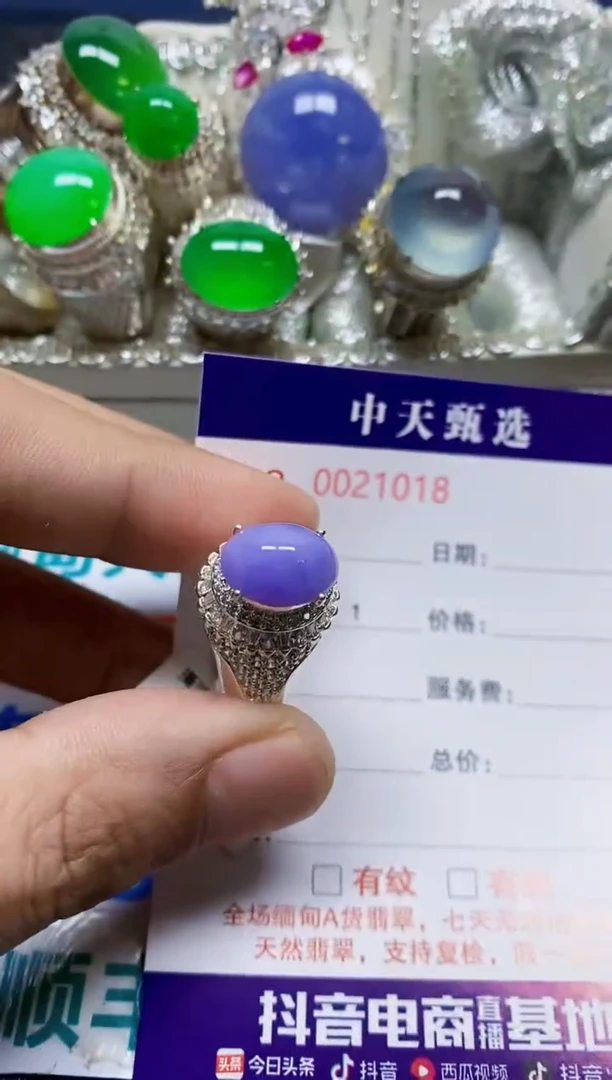 未镶嵌戒指翡翠/1018