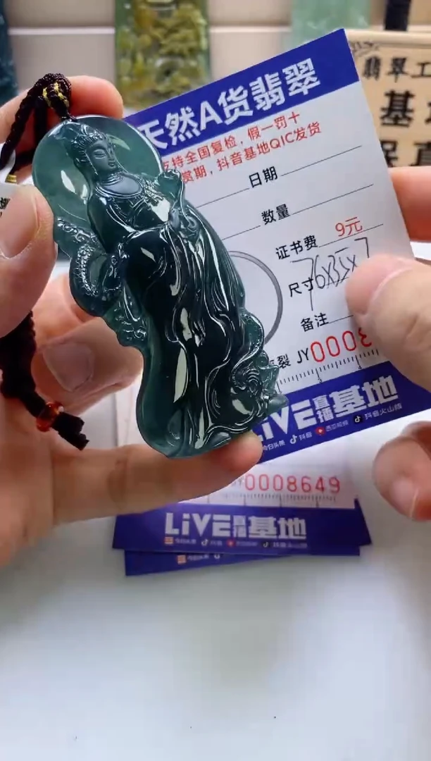 颈饰未镶嵌翡翠