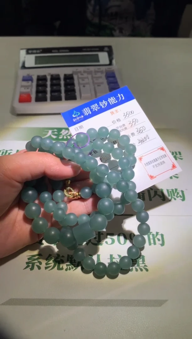 未镶嵌定制翡翠毛货-不退不换