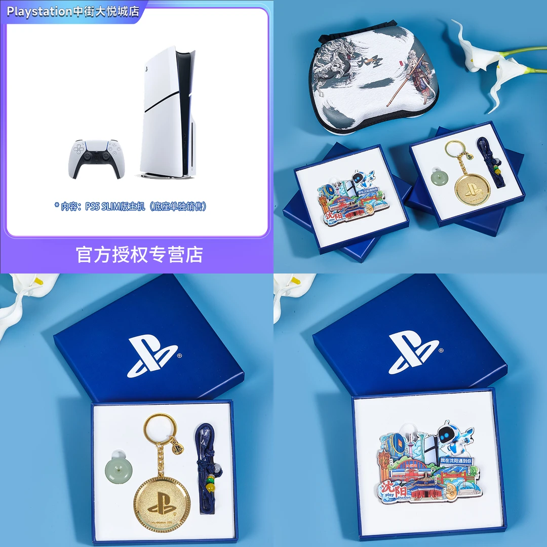 【PS5游戏机礼品套装】PS5国行轻薄款slim通用设计创意可爱