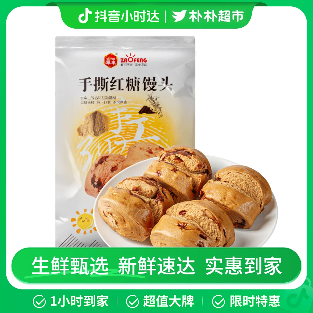 早丰手撕红糖馒头85g*6