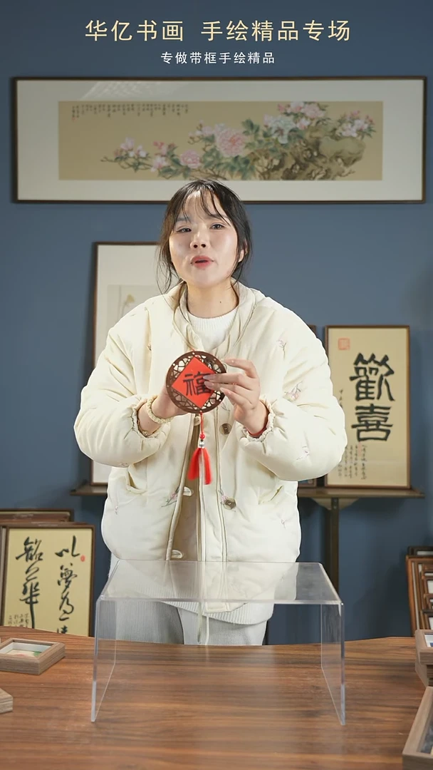 【闪购商品】书法篆书福双面窗花挂件/11*11