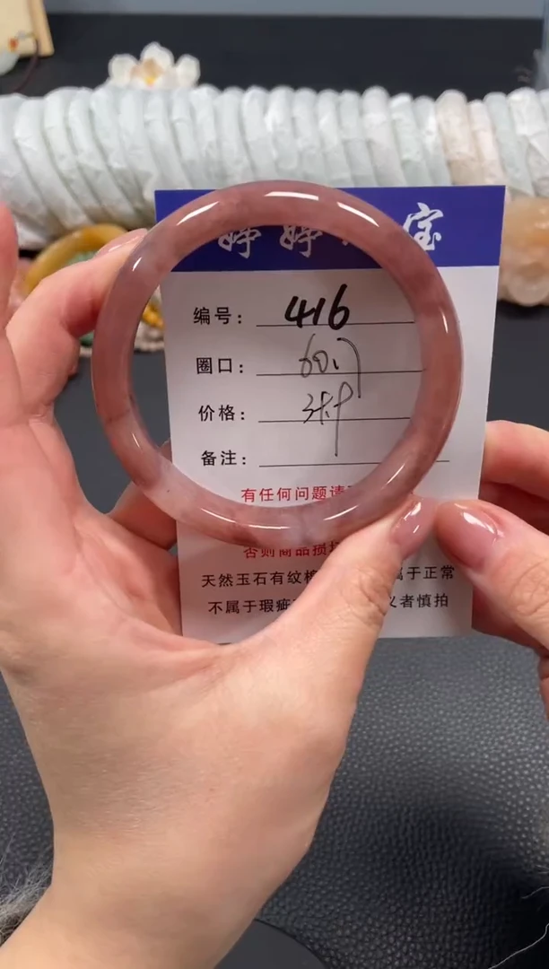 未镶嵌手镯石英质玉60.7