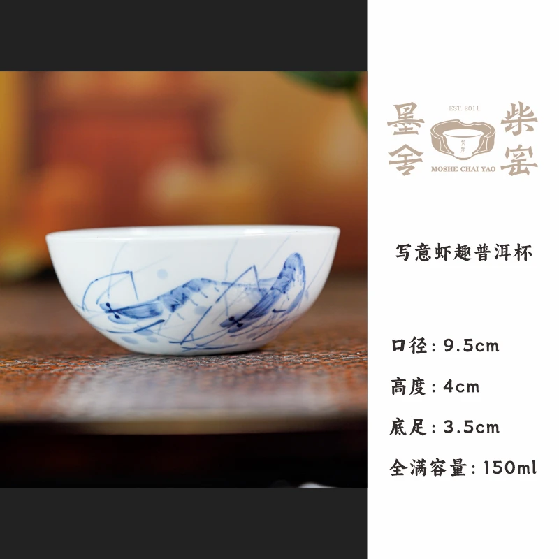 【墨舍柴窑】写意虾趣普洱杯 手工手绘陶瓷主人杯茶杯五虾（moshe5）