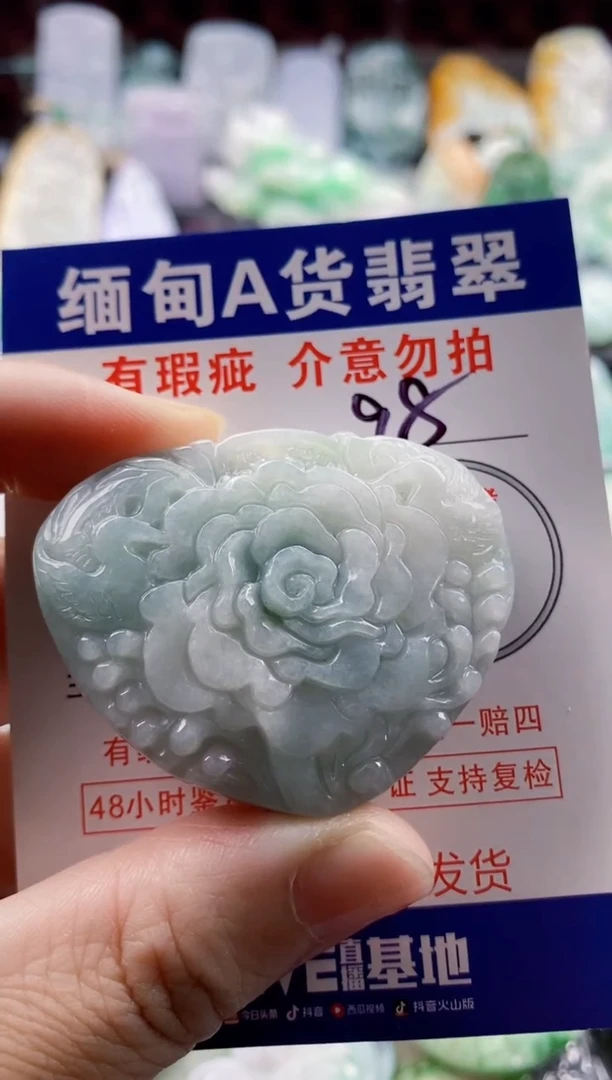 翡翠未镶嵌吊坠(不含链)1