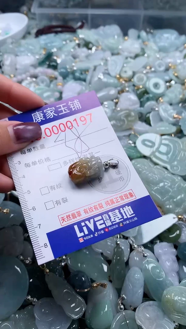 翡翠未镶嵌吊坠(不含链)197