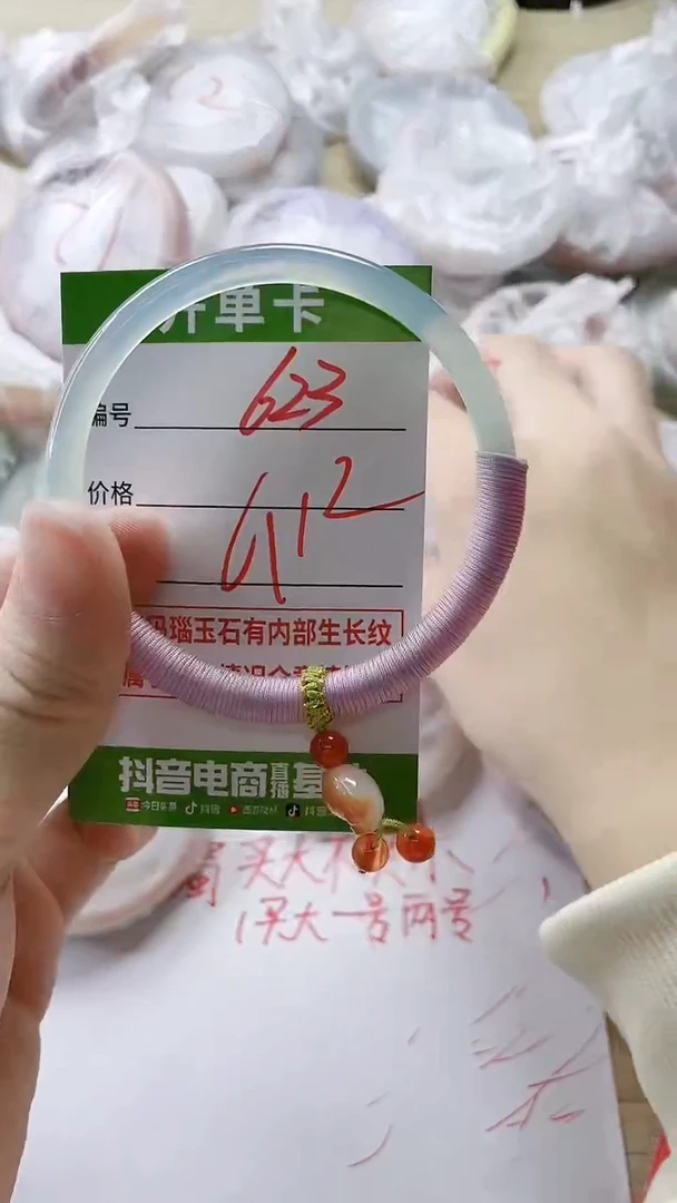 【闪购商品】玛瑙/玉髓手镯未镶嵌623