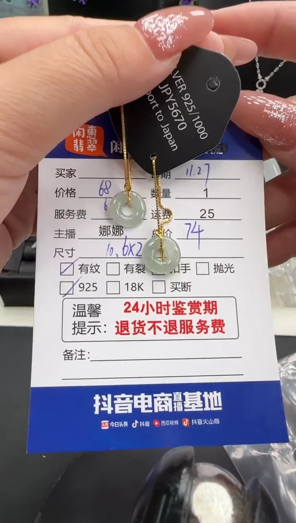 银S925镶嵌翡翠耳饰翡翠耳饰