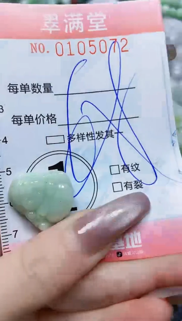 【闪购商品】翡翠颈饰未镶嵌闪购0105072