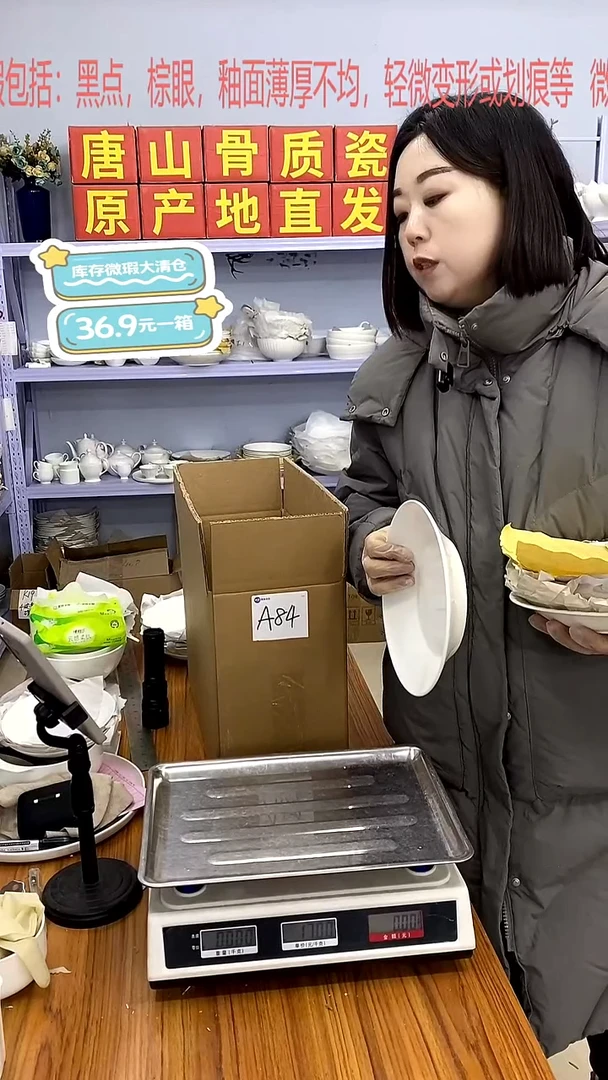 骨瓷A84号箱微瑕福利嘉蓝骨质瓷****-****