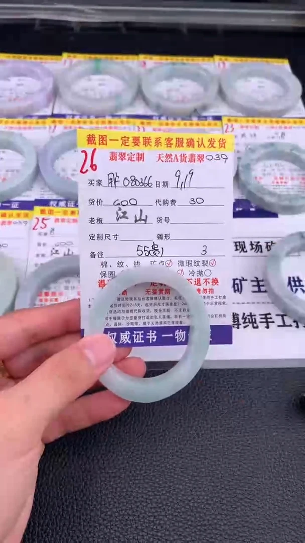 未镶嵌定制翡翠用****626#手镯定制链接