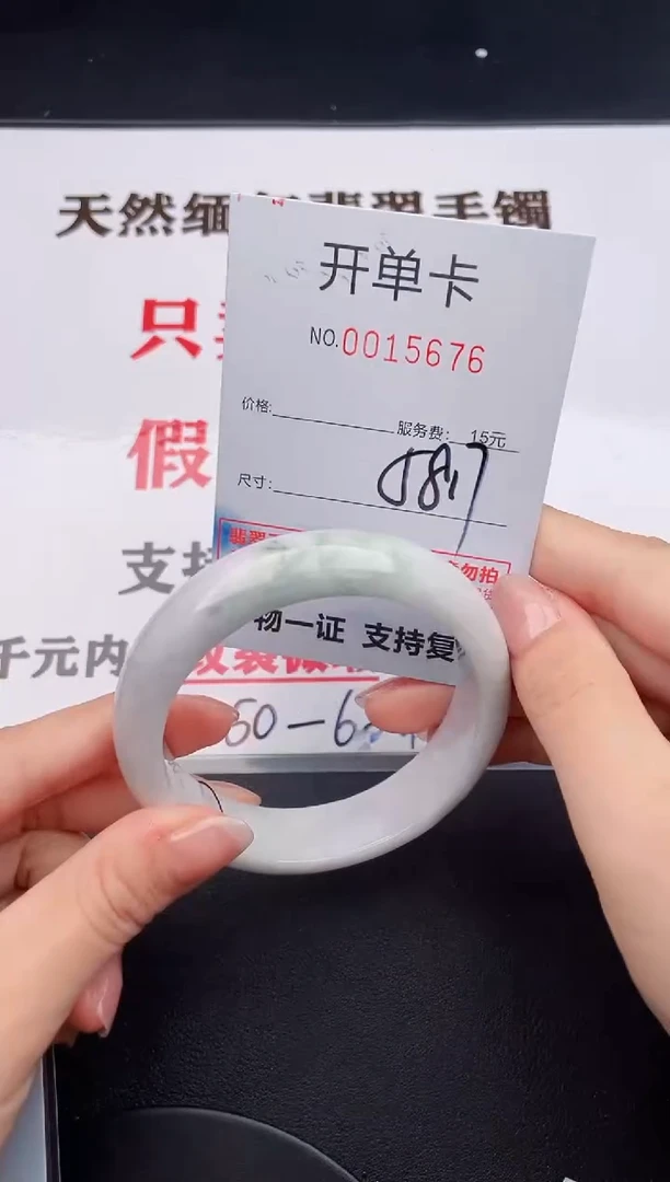 未镶嵌手镯翡翠76