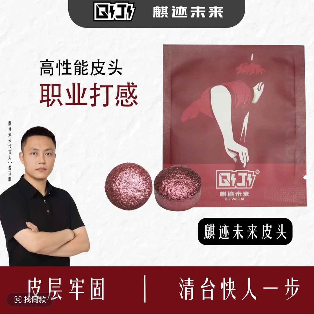 薛珍麒奇迹未来皮头抓球职业打感多层牛皮独立包装耐用