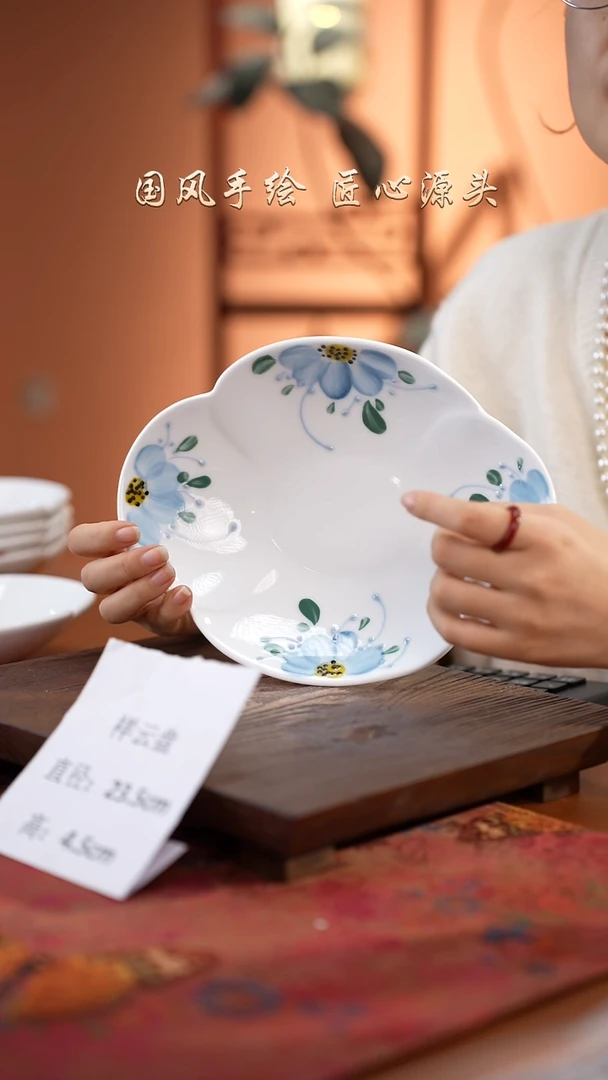 陶瓷景德镇釉中彩祥云盘直径23.5高4.5