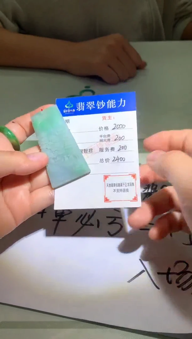 未镶嵌定制翡翠毛货-不退不换