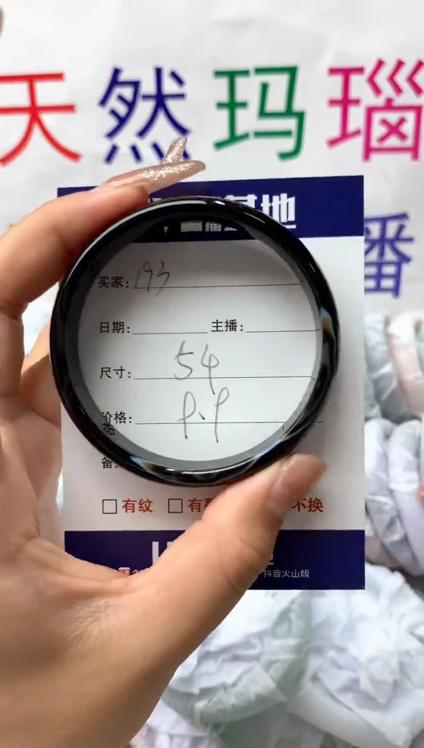 【闪购商品】玛瑙/玉髓手镯未镶嵌193