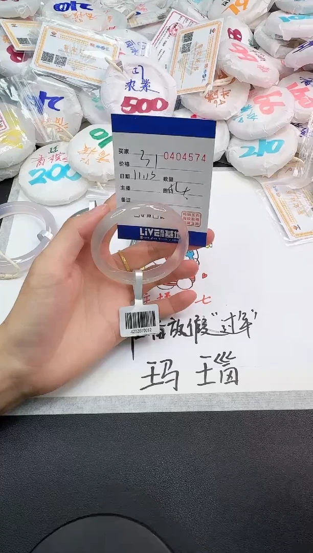 手镯玛瑙/玉髓未镶嵌4574