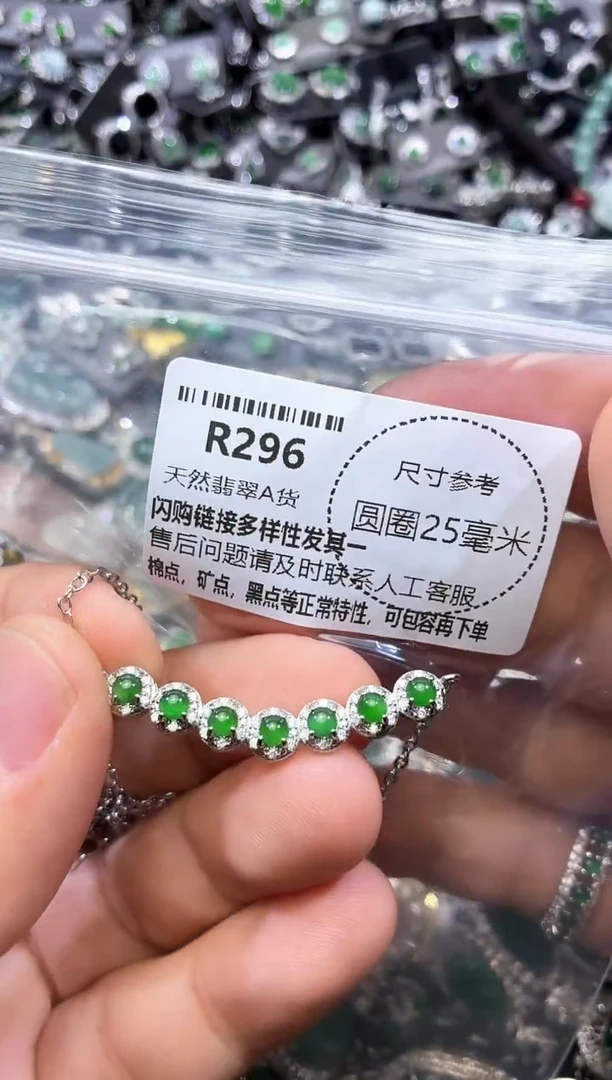 翡翠未镶嵌颈饰R296锁骨链