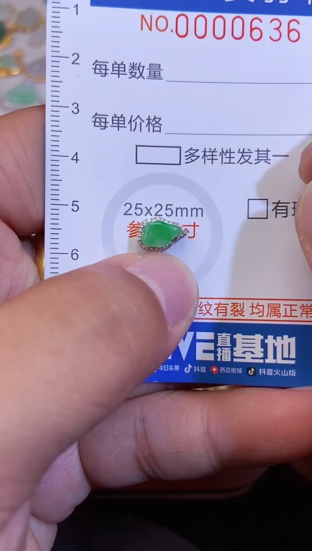 【闪购商品】翡翠吊坠(不含链)18K金镶嵌翡翠636