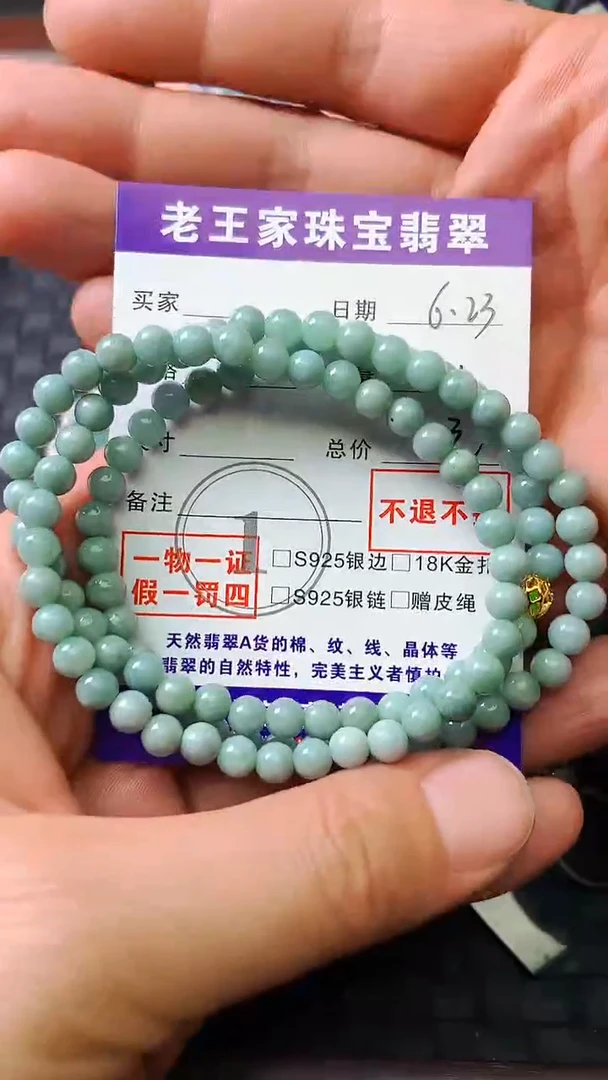 翡翠未镶嵌颈饰༺****༻手串