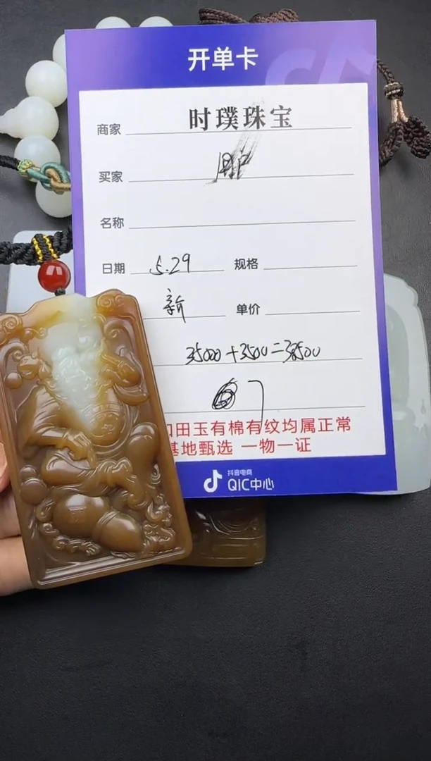 和田玉未镶嵌挂件挂件