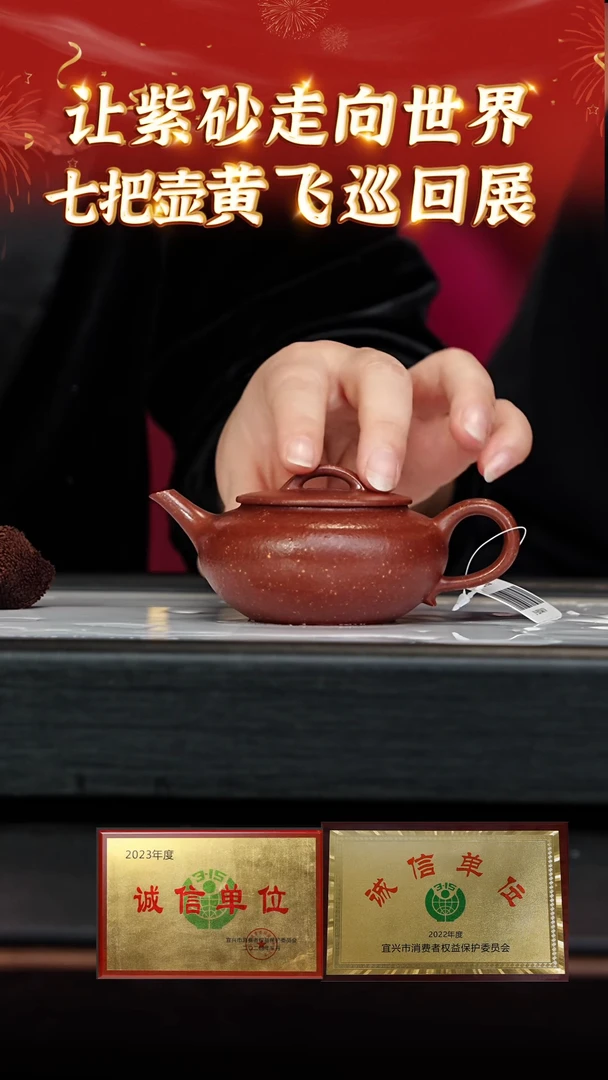 【闪购商品】紫砂茶壶30 七把壶专场  纯红降坡