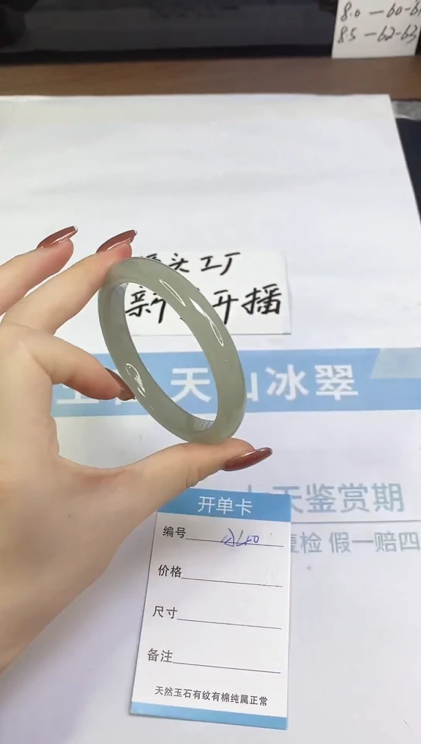 未镶嵌手镯东陵石A40  60.3