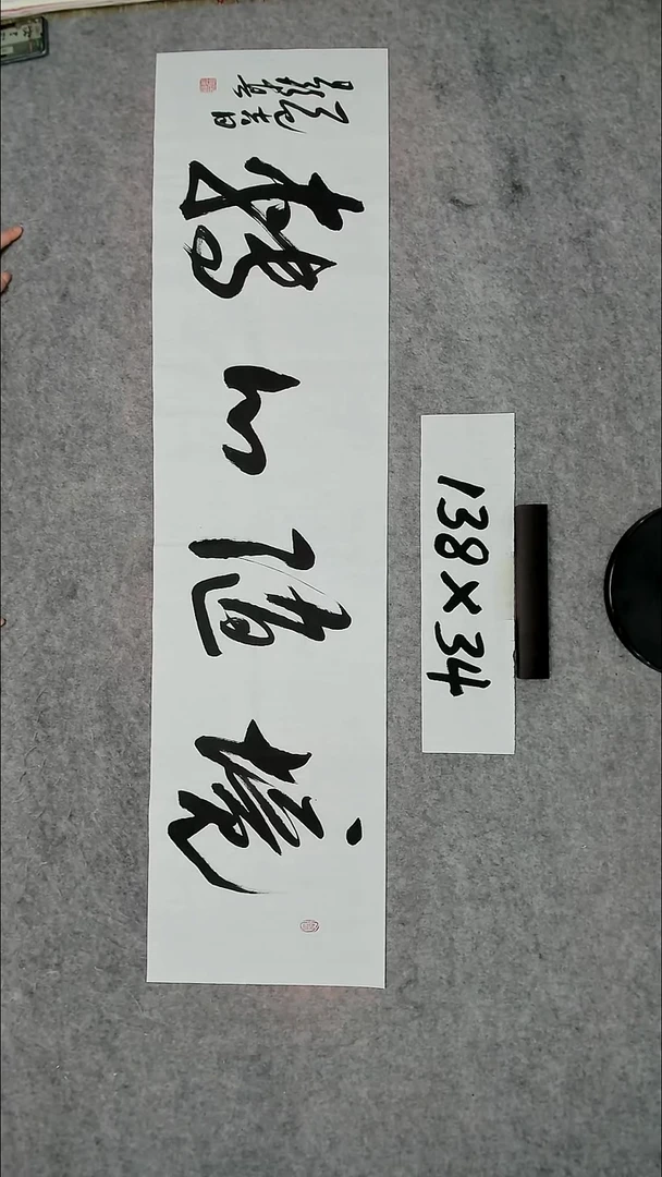 书法吕老师书法作品