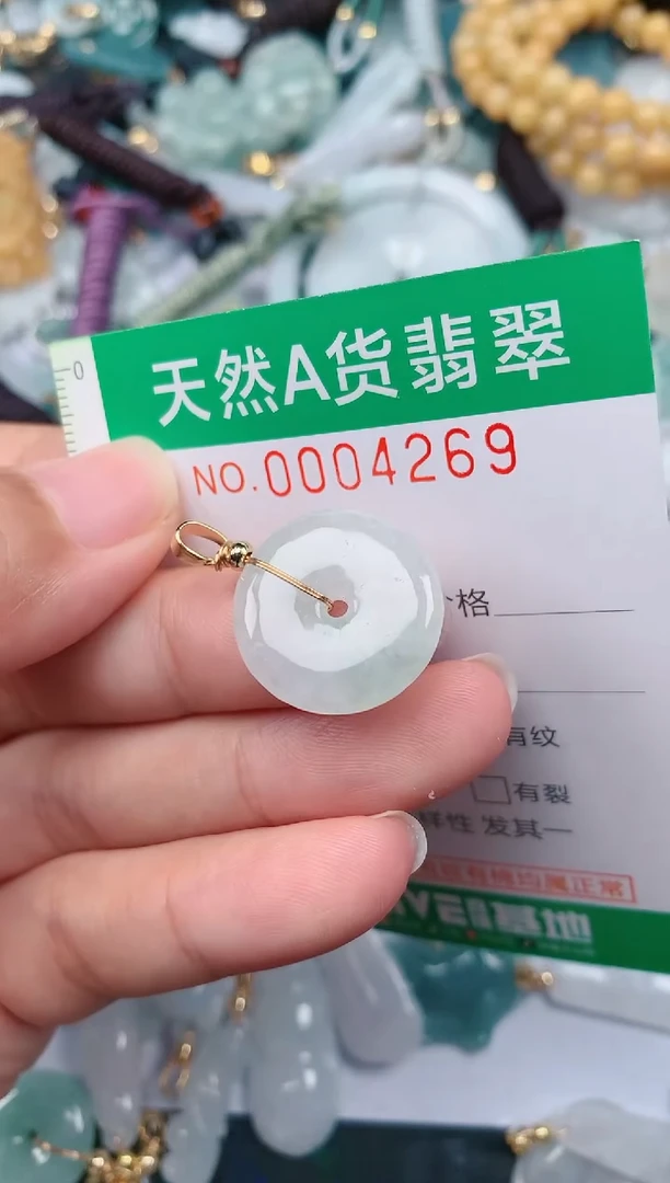 颈饰未镶嵌翡翠.0004269