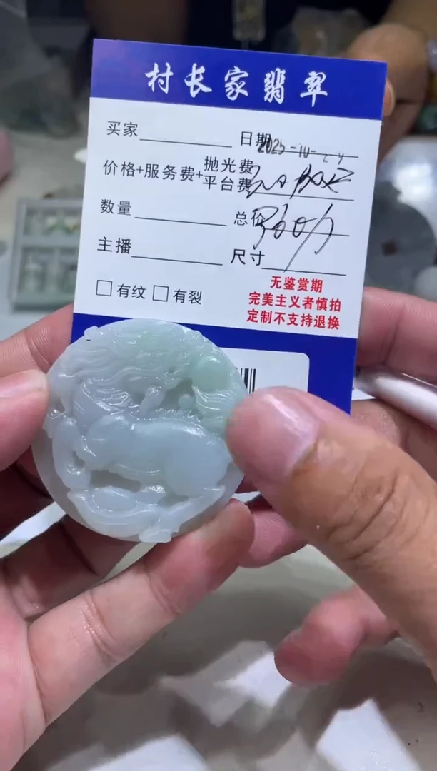 未镶嵌定制翡翠0802629917