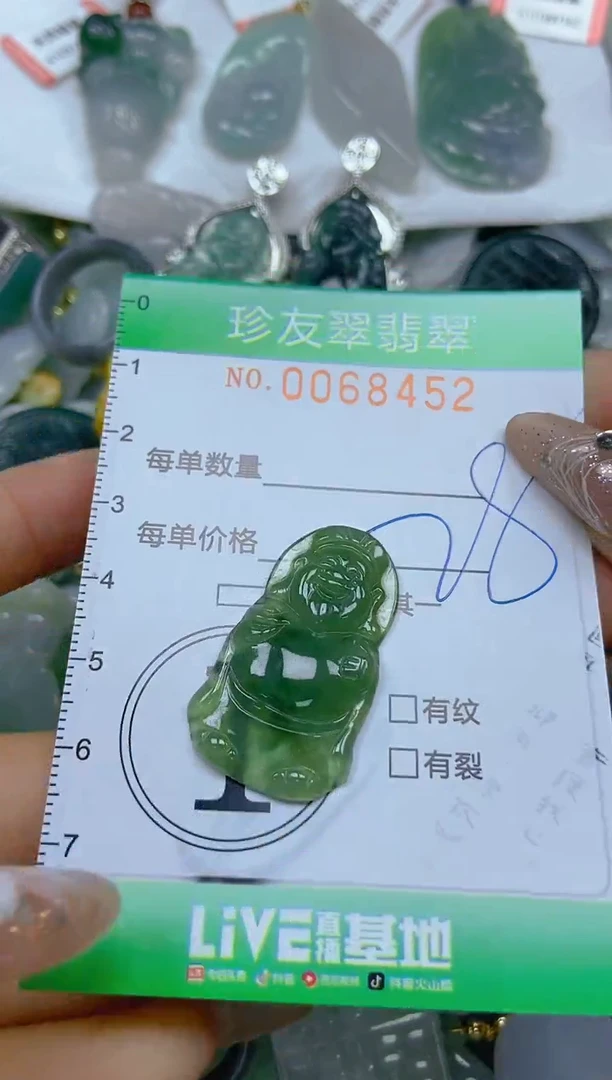 【闪购商品】翡翠颈饰未镶嵌闪购商品0068452