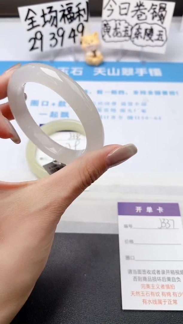 石英质玉手镯未镶嵌j337-GB