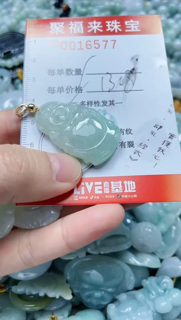 【闪购商品】翡翠颈饰未镶嵌闪购0016577多样性发其一