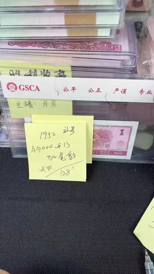 1950 AG补号 大开门 尾豹子 单张