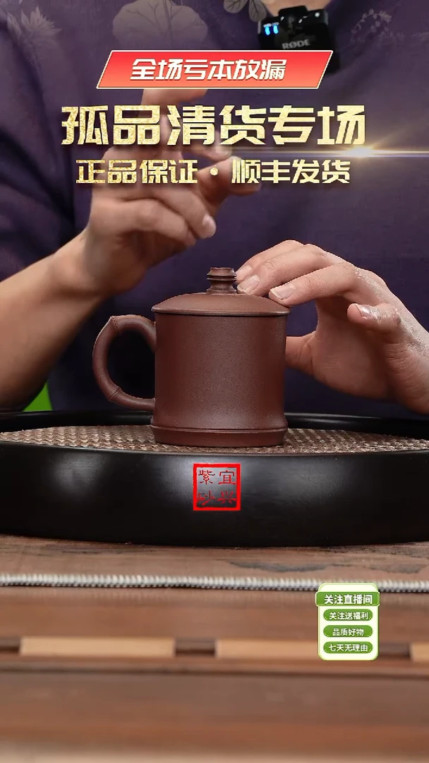 【闪购商品】紫砂茶杯《清》宜兴紫砂